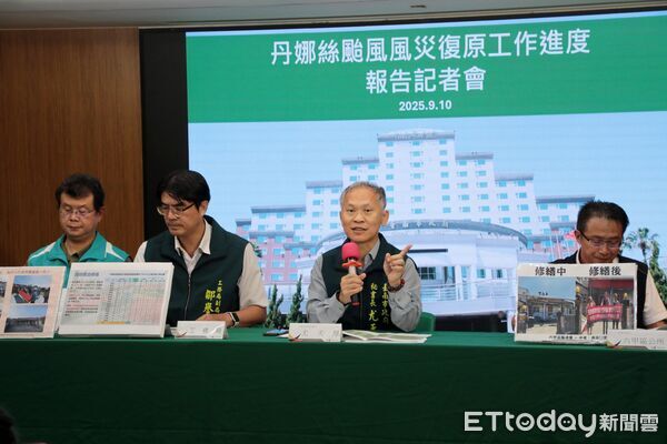 ▲台南市府召開丹娜絲颱風災後復原進度記者會，說明慰助與修繕最新成果。（記者林東良翻攝，下同）