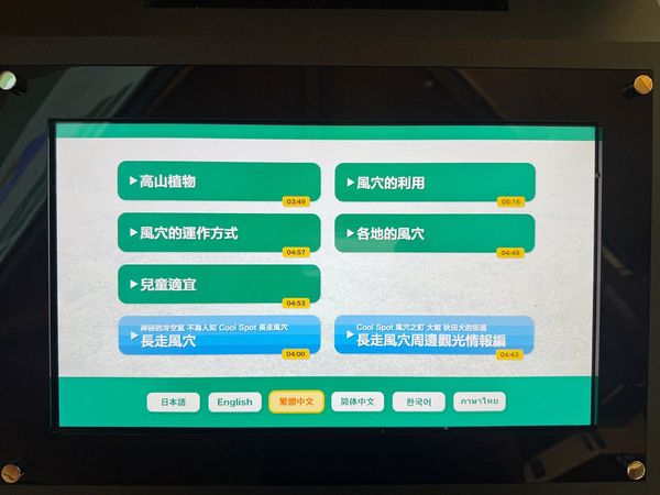 ▲▼長走風穴／Nagabashiri Wind Caves Eco-Museum。（圖／部落客VIVIYU小世界授權提供）