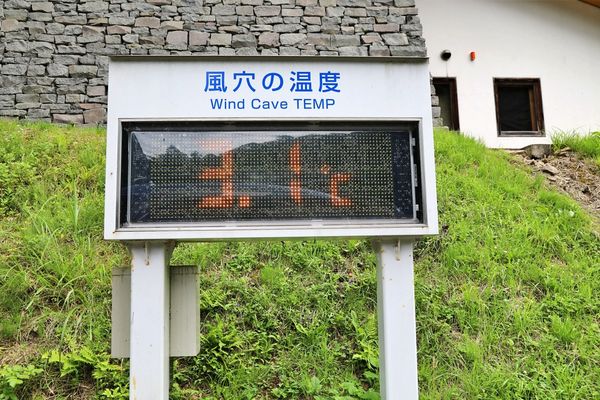 ▲▼長走風穴／Nagabashiri Wind Caves Eco-Museum。（圖／部落客VIVIYU小世界授權提供）