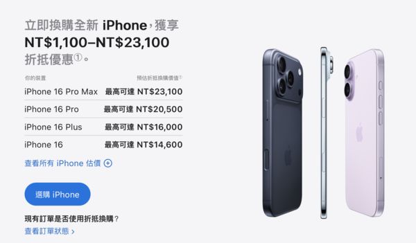 ▲▼             。（圖／蘋果官網）