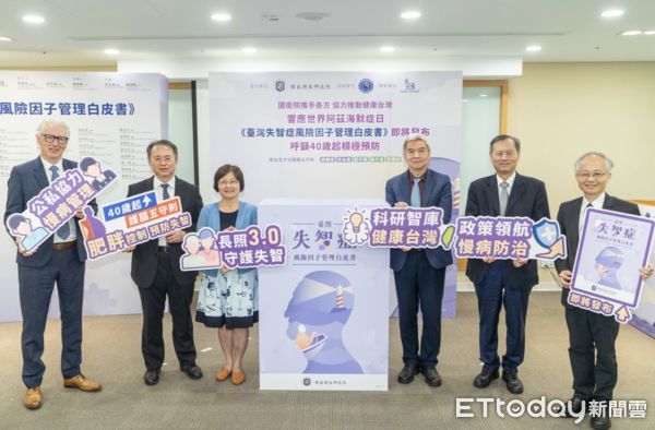 首份《台灣失智症風險因子管理白皮書》將發布。（圖／記者趙于婷攝）