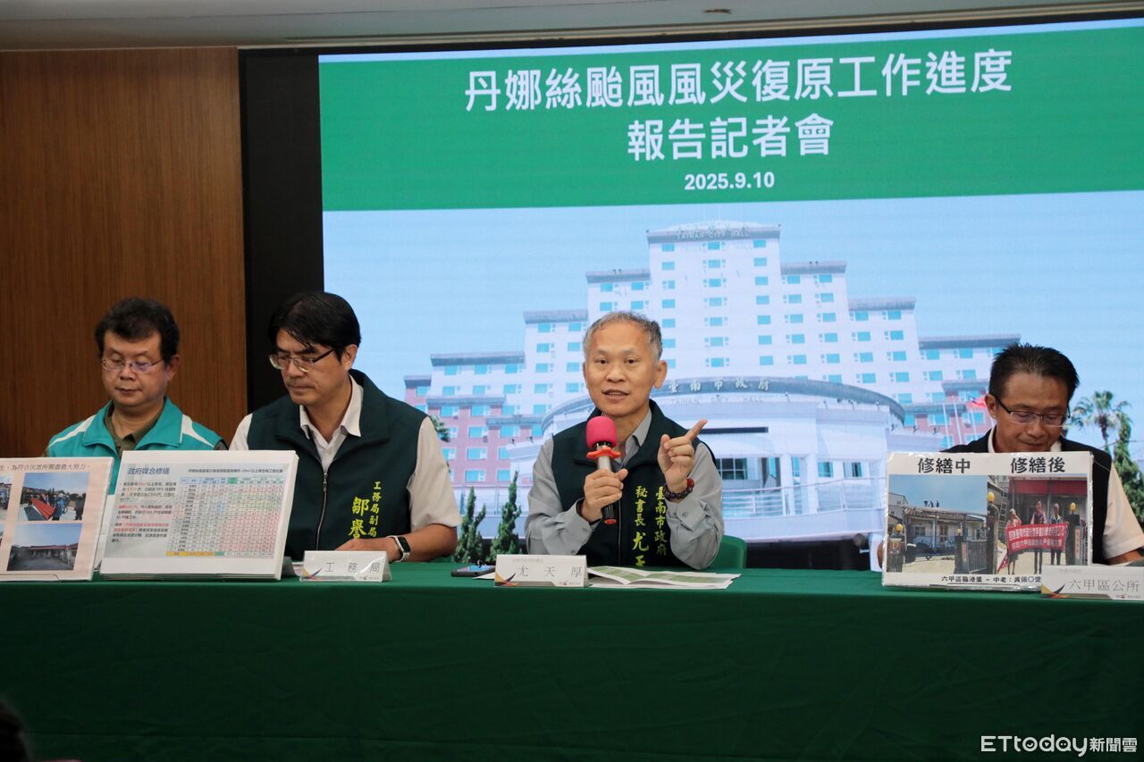 丹娜絲重創後台南復原近尾聲　市府加碼補助加速家園重建