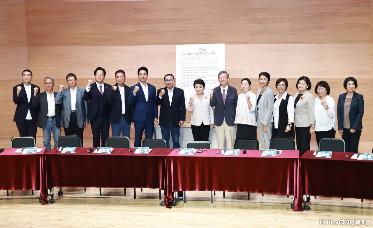 財劃法大出包！藍白15縣市長集結反嗆中央　綠：整場空話沒談解方