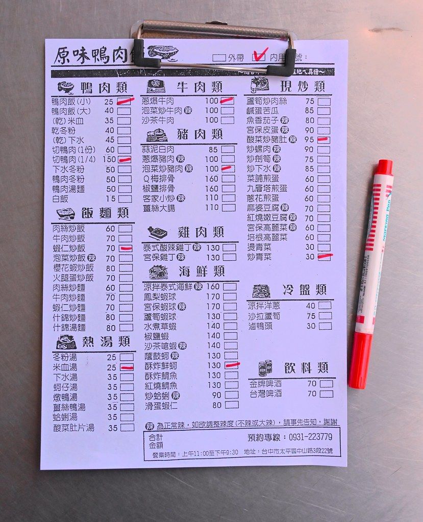 ▲▼原味鴨肉飯。（圖／部落客橘子狗愛吃糖授權提供）