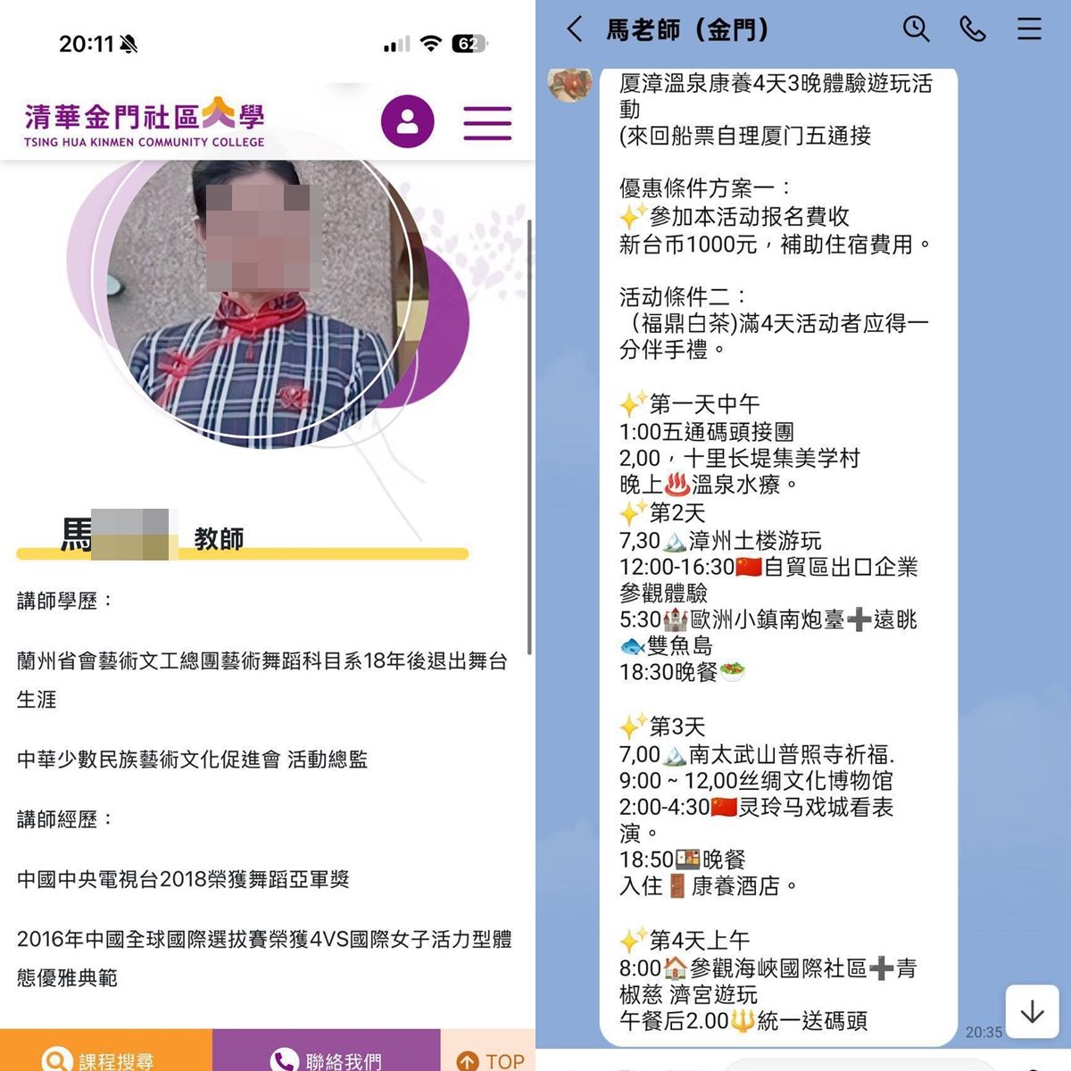 ▲金門長輩參加低價旅遊團，結果被逼消費六萬元床墊、被子。（圖／記者林名揚翻攝，下同）