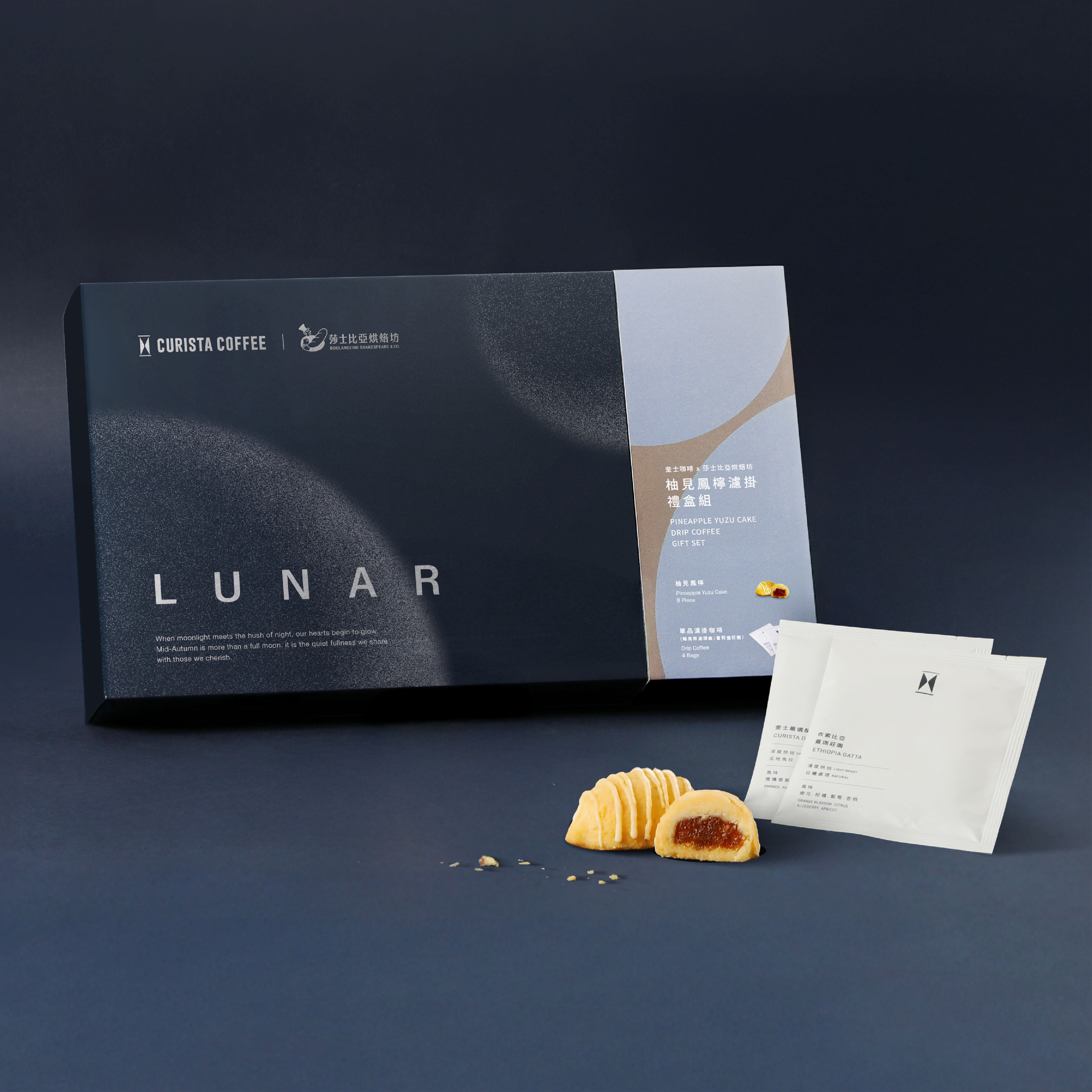 ▲連鎖咖啡推出各具特色中秋禮盒。（圖／各業者提供）