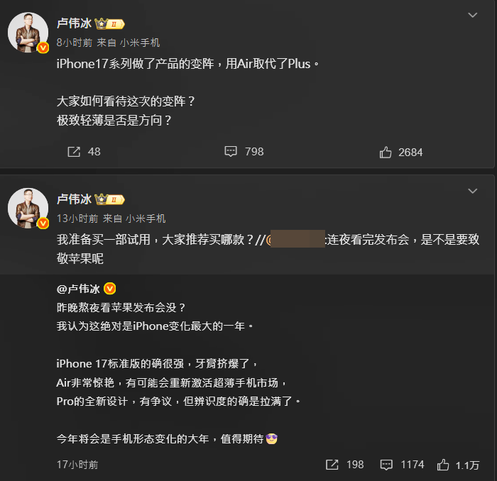 ▲▼小米總裁盧偉冰熬夜看蘋果發布會。（圖／翻攝微博）