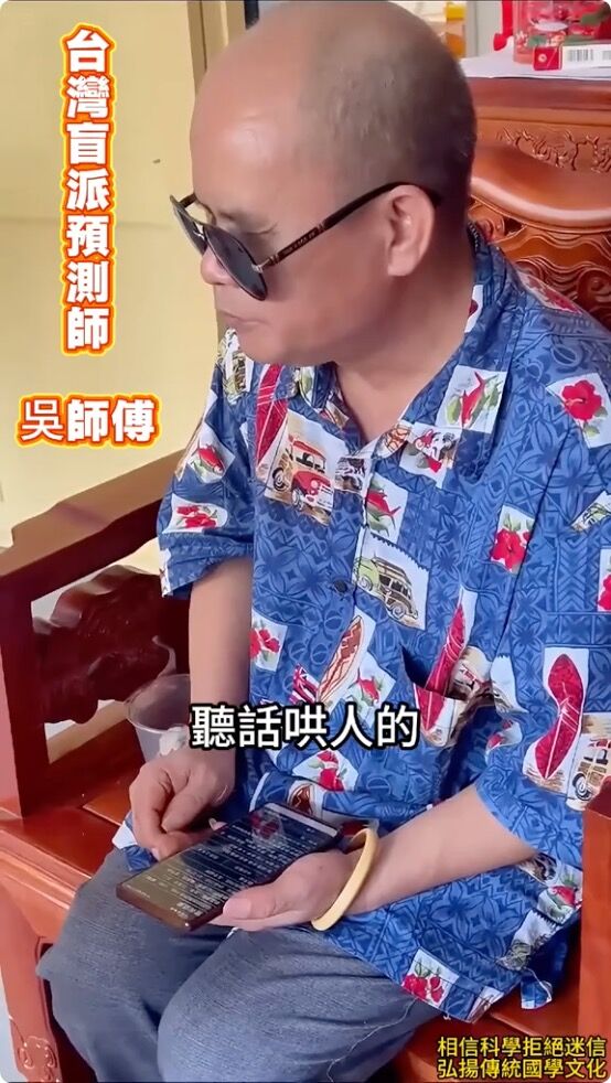 ▲▼抖音影片「台灣盲眼吳師傅」。（圖／翻攝抖音）