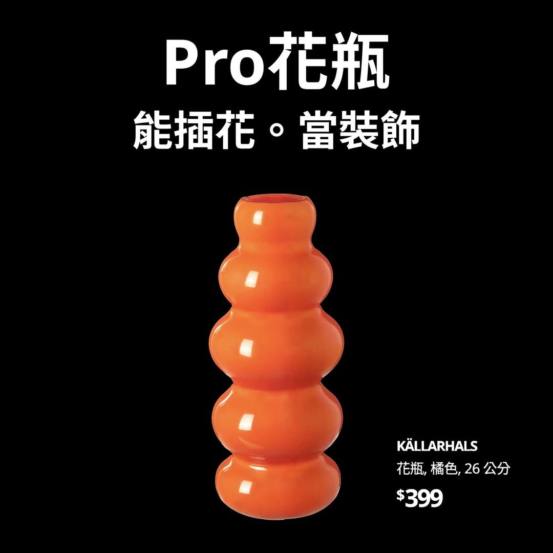 ▲▼IKEA花瓶獨特造讓網友有了大膽想法。（圖／翻攝臉書／IKEA）