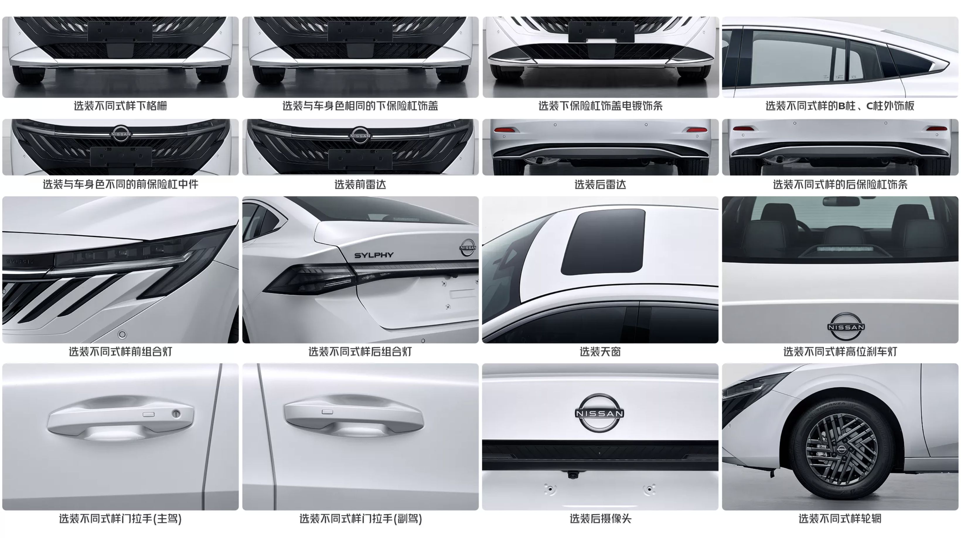 ▲陸規新一代Sentra 。（圖／大陸工信部）