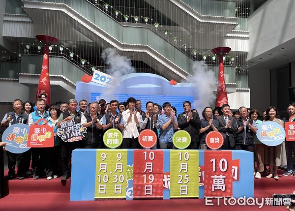 ▲台中購物節「就是愛購物」徵件競賽起跑，冠軍獎金高達10萬元，邀全民秀創意。（圖／記者游瓊華翻攝）