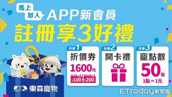 ▲。（圖／東森寵物提供）