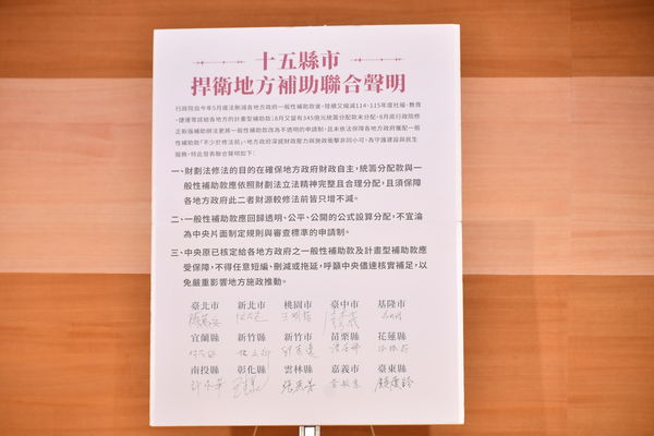 ▲縣長王惠美揭彰化縣補助款短少110億元。（圖／縣府提供）