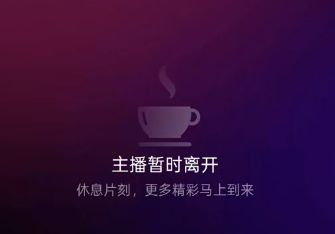 ▲直播間遭停播。（圖／翻攝自抖音）