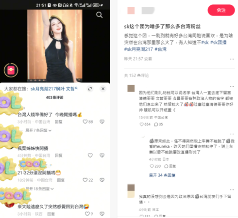 ▲有大陸網友不解為何「上車舞」突然爆紅。（圖／翻攝自抖音、小紅書）