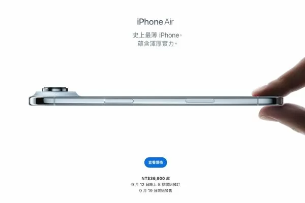 蘋果今正式發表備受期待的iPhone 17系列。（翻攝自蘋果台灣官網）