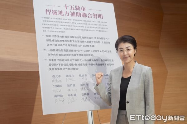 ▲南投縣長許淑華等15縣市長發表3項聯合聲明，為守護地方財政發聲。（圖／南投縣政府提供）