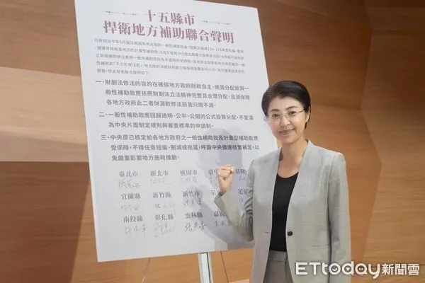 ▲南投縣長許淑華等15縣市長日前發表3項聯合聲明，為守護地方財政發聲。（圖／南投縣政府提供）