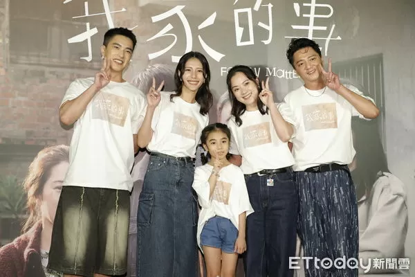 ▲▼曾敬驊、高伊玲、藍葦華、黃珮琪《我家的事》首映會。（圖／記者湯興漢攝）