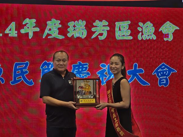 ▲瑞芳區漁會歡慶漁民節 表彰模範漁民。（圖／新北市漁業處提供）