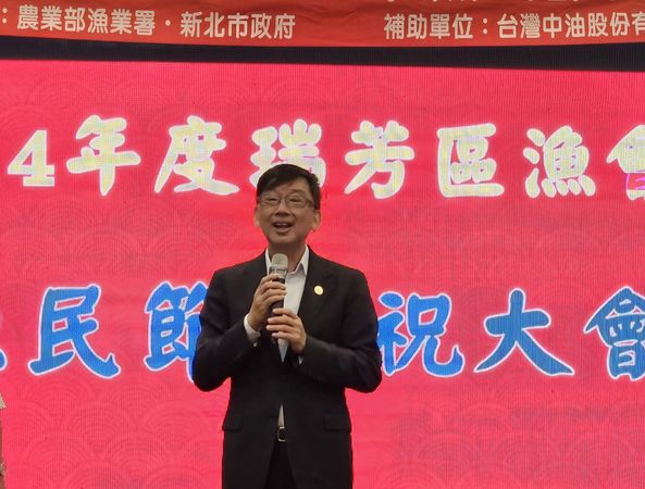 ▲瑞芳區漁會歡慶漁民節 表彰模範漁民。（圖／新北市漁業處提供）