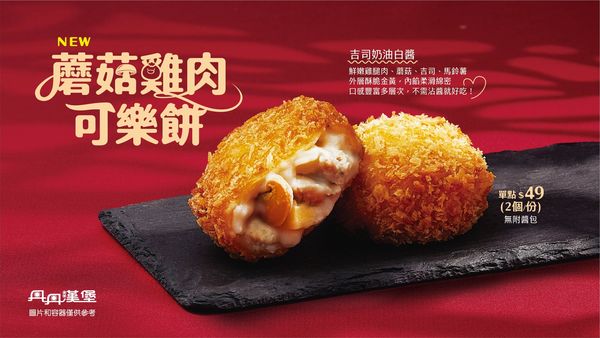 ▲▼丹丹漢堡漲價換新菜單「2美食停售」老饕崩潰　。（圖／丹丹漢堡粉絲團）