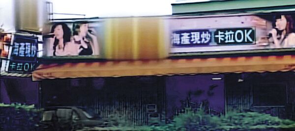 警方查訪發現林男最後蹤跡出現在當地的地下酒家，老闆還抄下同行男子的車號，成為日後破案的關鍵。（東森新聞提供）