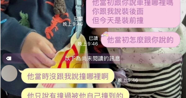 車商在確認是重大事故車後詢問林禹叡的同學，對方未透露車禍細節僅說曾自撞過。（圖／讀者提供）