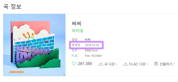 ▲▼IU。（圖／翻攝自Melon）