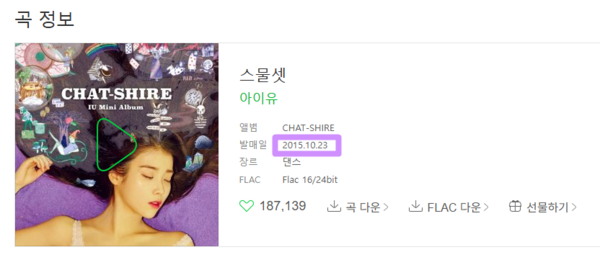 ▲▼IU。（圖／翻攝自Melon）