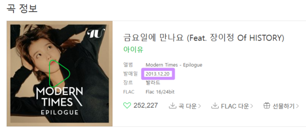 ▲▼IU。（圖／翻攝自Melon）