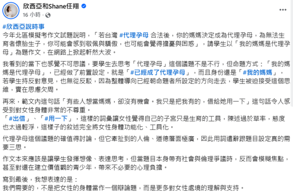 ▲▼欣西亞和Shane任翔。（圖／翻攝自FACEBOOK／欣西亞和Shane任翔）