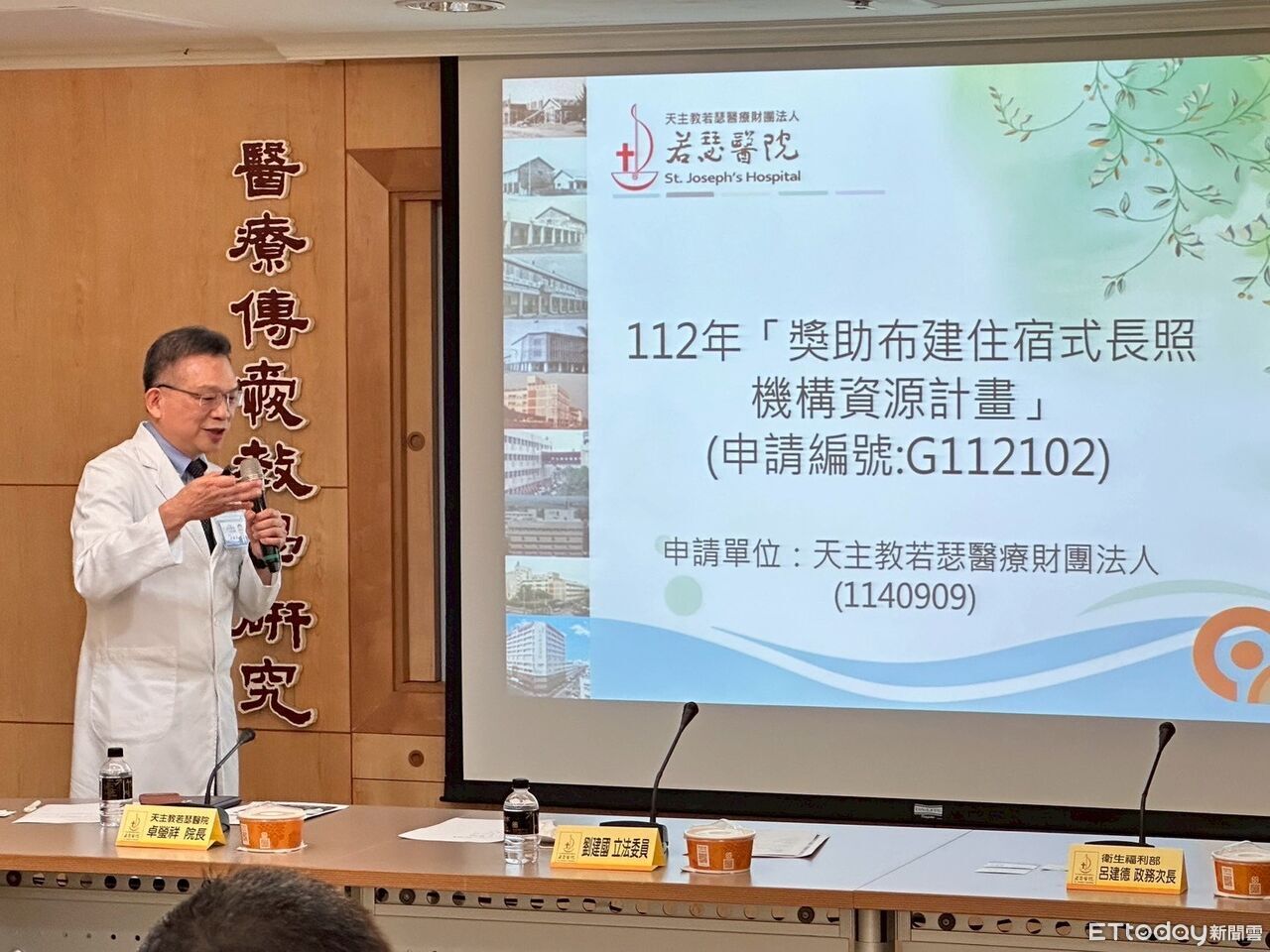 劉建國協調若瑟醫院長照大樓用地　推動兒童早療資源升級