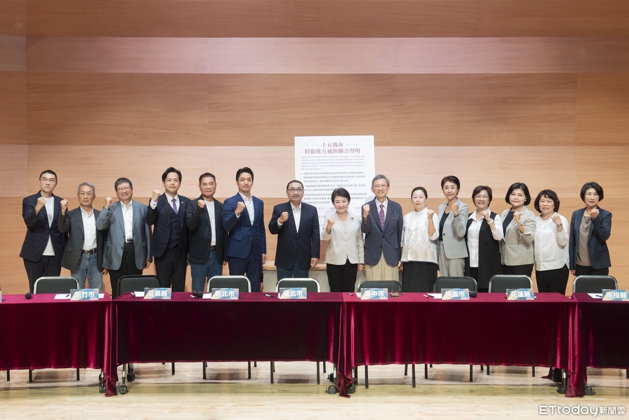 一般性補助款南投明年大減近7成　許淑華等15縣市長發表聯合聲明