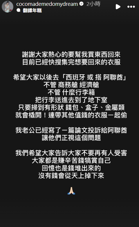 ▲▼林千又。（圖／翻攝自Instagram／cocomademedomydream）