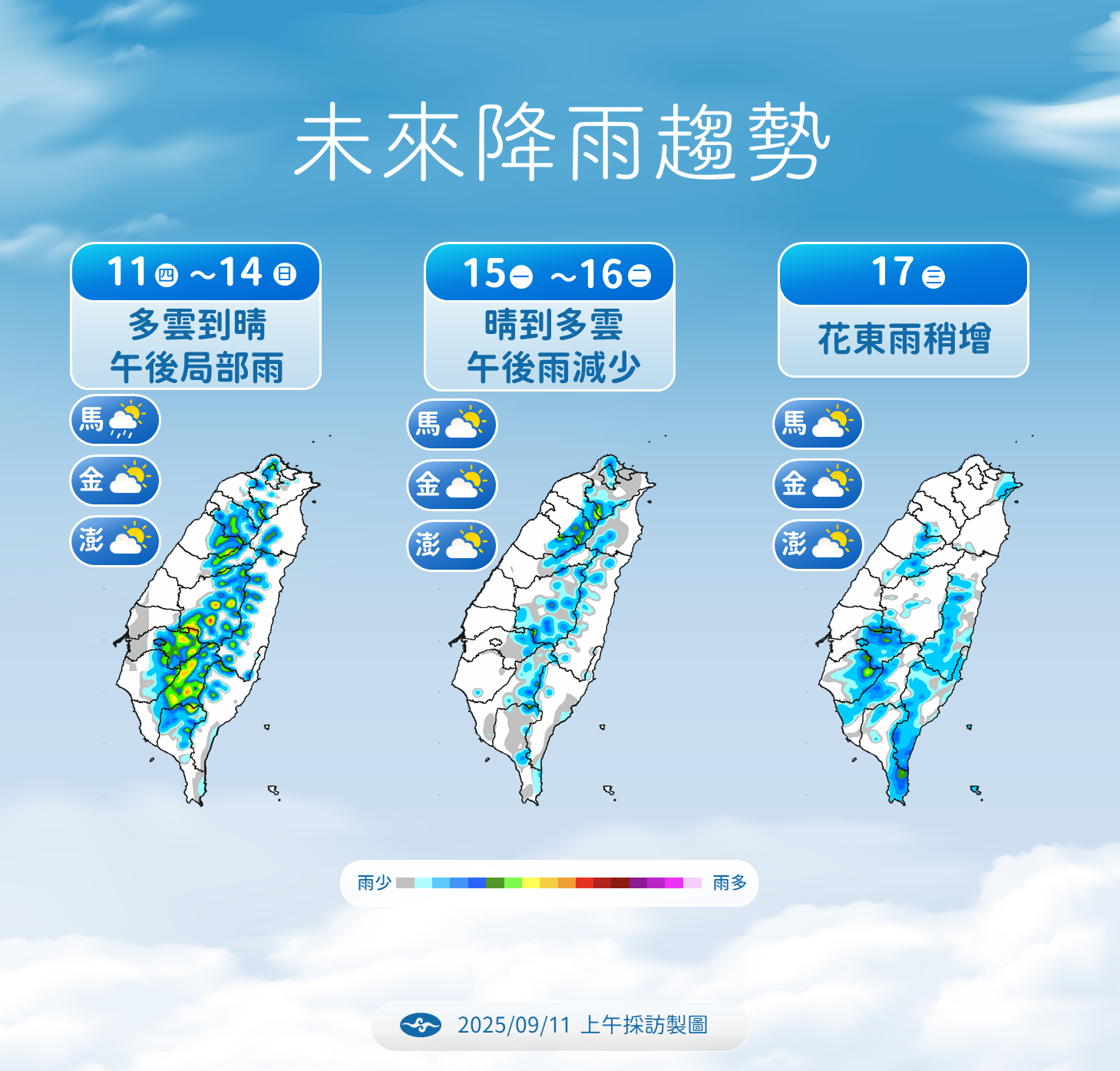 ▲▼天氣趨勢。（圖／氣象署提供）