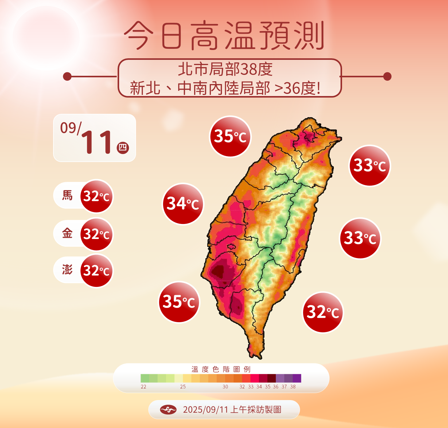 ▲▼天氣趨勢。（圖／氣象署提供）