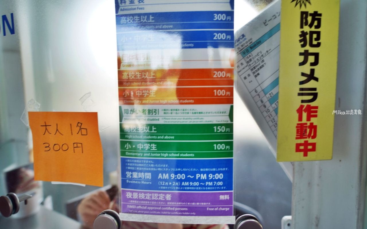 ▲▼世界之塔 Global Tower。（圖／部落客Mika出走美食日誌授權提供）