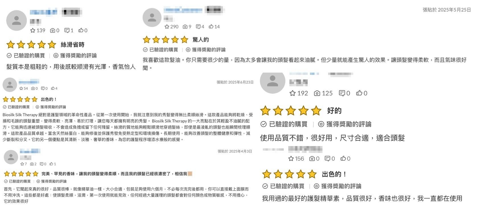 ▲▼好市多,BIOSILK絲蛋白熱損修復護髮素,Silk Therapy,髮品,護髮。（圖／業者提供）