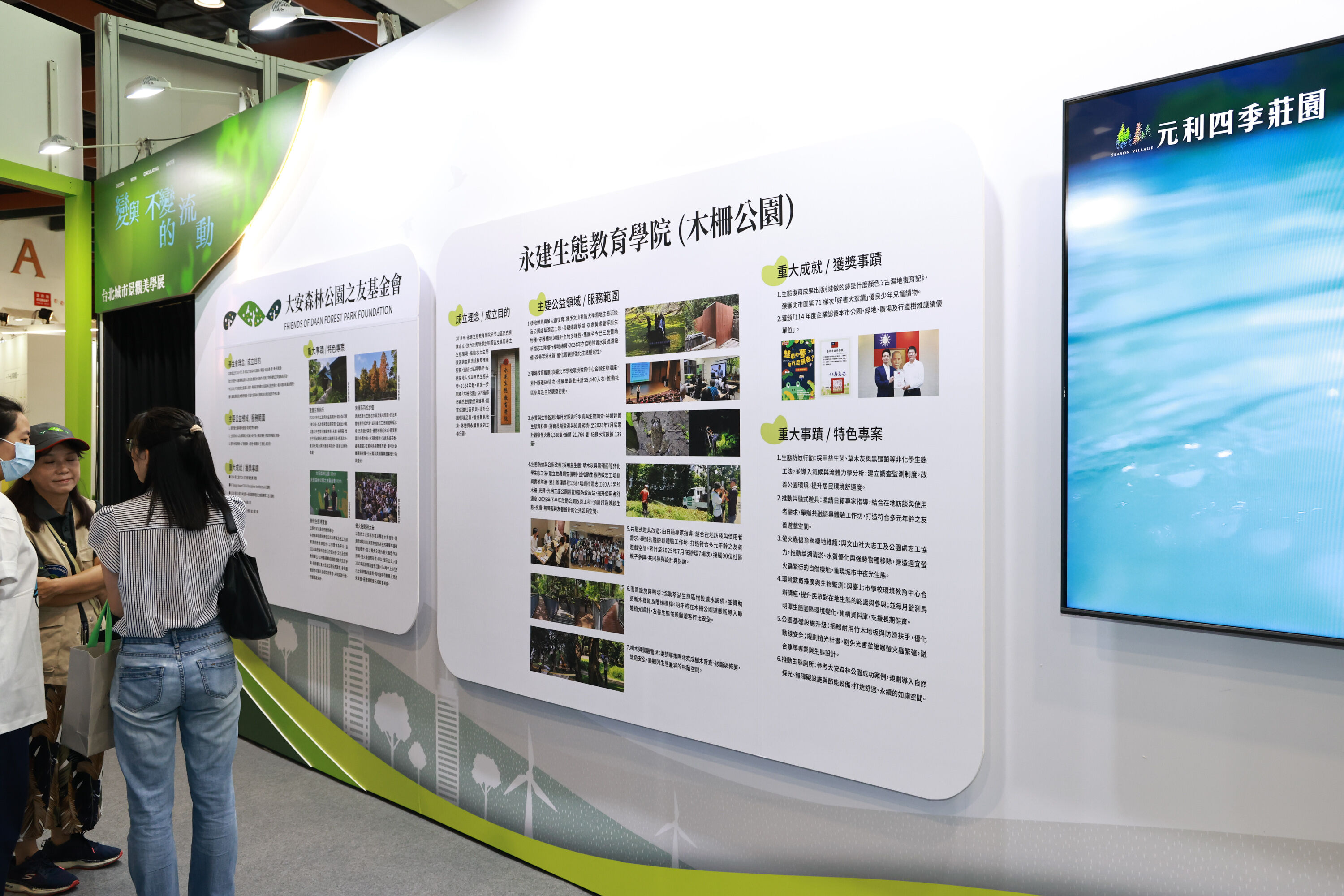 ▲▼  全聯「亞太永續博覽會」記者會。（圖／記者黃克翔攝）