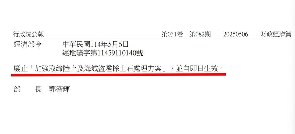 ▲▼針對美濃「大峽谷」盜採砂石案，陳菁徽曝行政院、經濟部資料，批「經濟部跟行政院的首長和主管們，才是大咖的壞人」。（圖／陳菁徽辦公室提供）