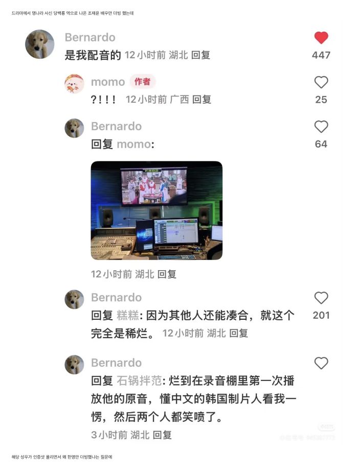 ▲▼ 《暴君》中文配音員嘲笑演員發音，對話外流韓網怒了。（圖／翻攝自Netflix、theqoo）