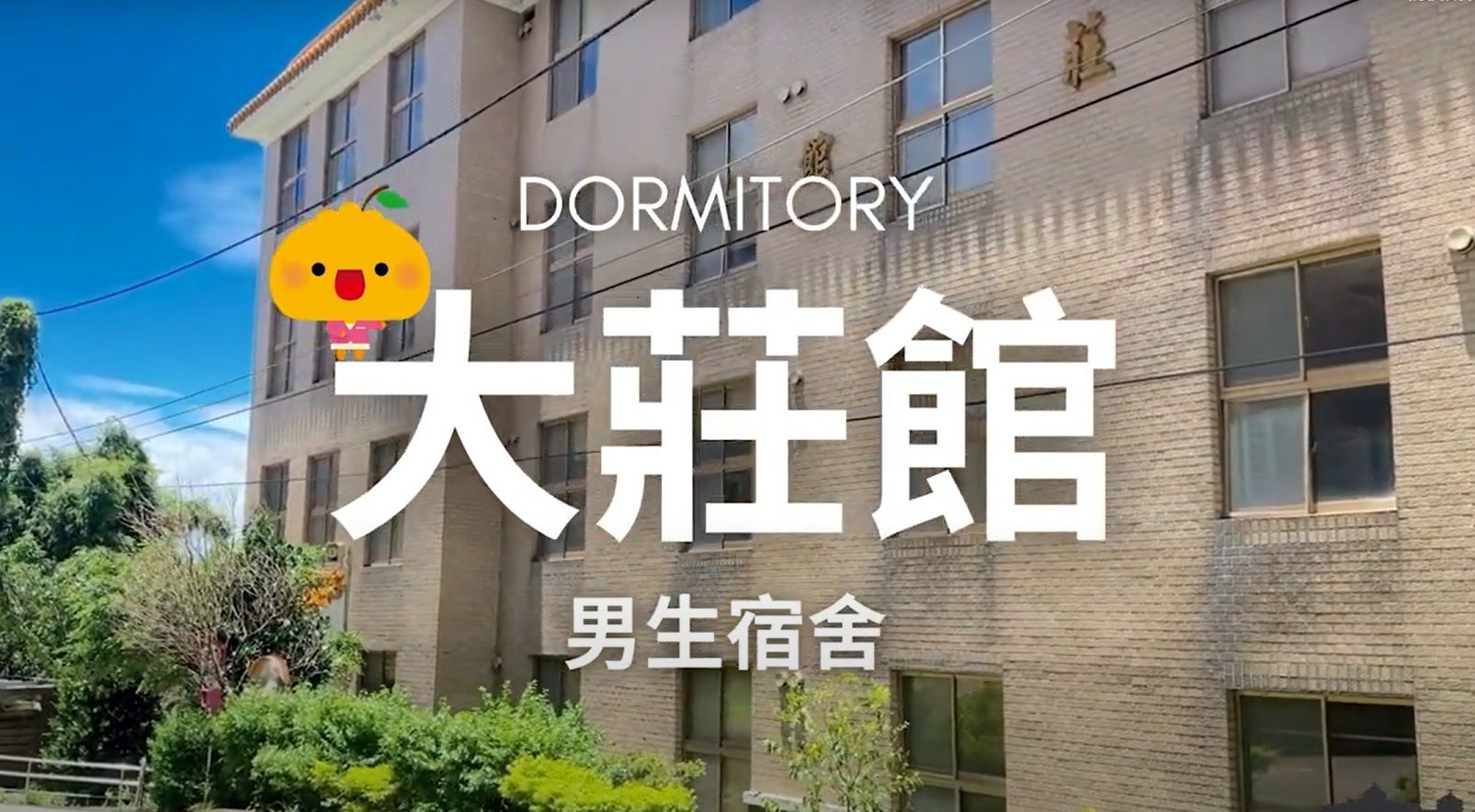 ▲▼文大大莊館學生宿舍還在整修中，卻讓外籍生入住。（圖／記者許敏溶翻攝）