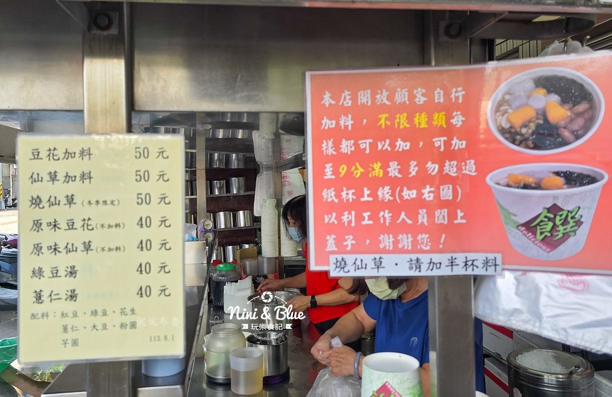 ▲▼民生路無名豆花。（圖／部落客NINI AND BLUE 玩樂食記授權提供）