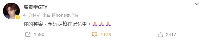 ▲于朦朧驚傳死訊。（圖／翻攝自于朦朧微博）