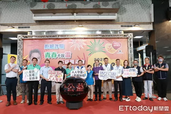 ▲「拒絕詐騙，青春不踩雷」公益園遊會9月13日於南投縣會展中心登場。（圖／南投縣政府提供）