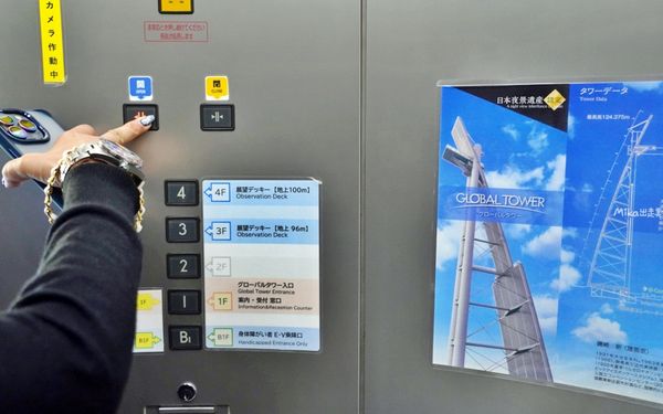 ▲▼世界之塔 Global Tower。（圖／部落客Mika出走美食日誌授權提供）