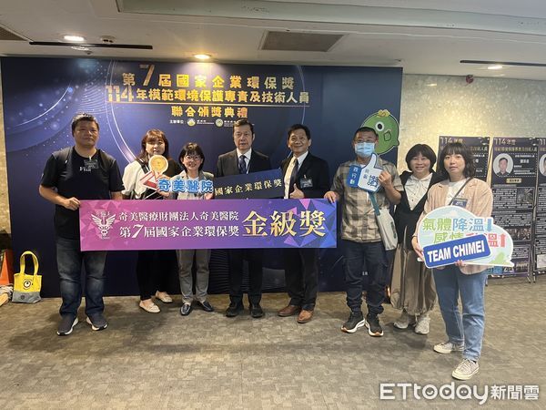 ▲奇美醫院院長林宏榮受邀於總統府，接受蕭副總統頒發表揚，肯定醫療機構守護健康也守護環境。（圖／記者林東良翻攝，下同）