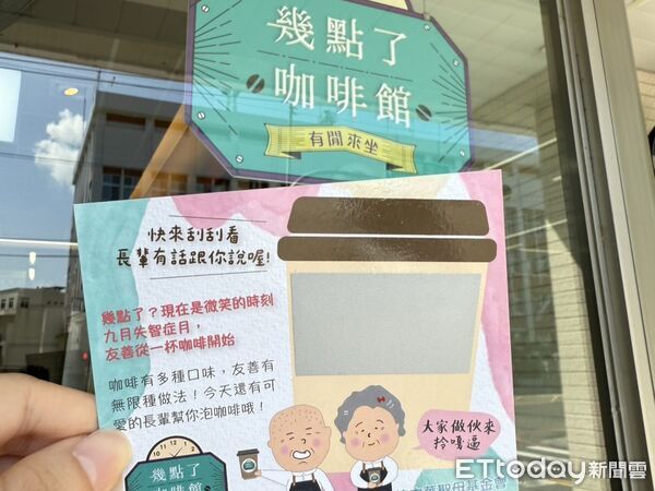 ▲▼ 笑容找回來！失智碧子阿嬤在「幾點了咖啡館」變身活力店長  。（圖／天主教中華聖母基金會提供）