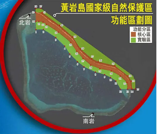 ▲▼中國大陸國務院批准並回覆自然資源部關於報請新建黃岩島國家級自然保護區。（圖／翻攝自中國國務院官網）